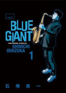 BLUE GIANT 書影
