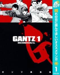 GANTZ 書影