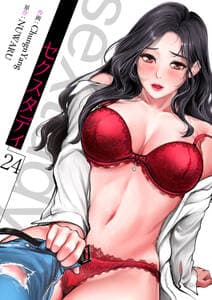 セクスタディ 書影