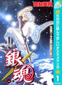 銀魂 書影
