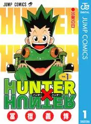 HUNTER×HUNTER 書影