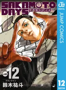 SAKAMOTO DAYS 書影