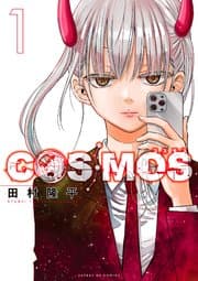 COSMOS 書影