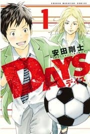DAYS 書影