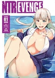 NTREVENGE 書影