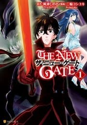 THE NEW GATE 書影