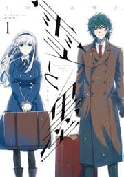 雪と墨 書影