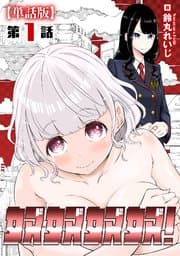 奴奴奴奴！ 書影