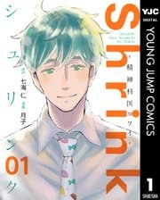 Shrink～精神科医ヨワイ～ 書影