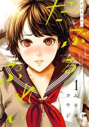 だぶるぷれい 書影