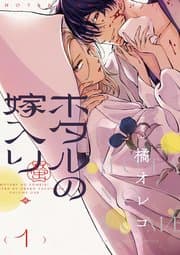 ホタルの嫁入り 書影