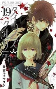 クイーンズ・クオリティ 書影