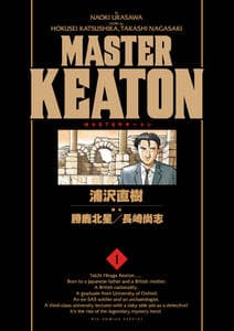 MASTERキートン 書影