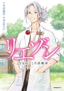リエゾン 書影