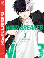 WIND BREAKER 書影