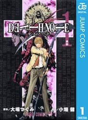 DEATH NOTE モノクロ版 書影