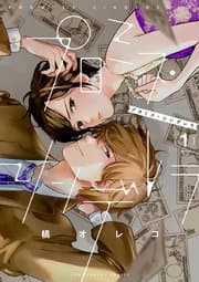 プロミス・シンデレラ 書影