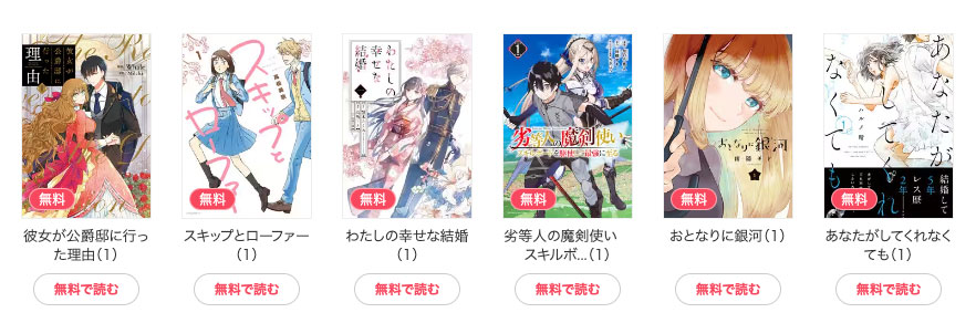 画像に alt 属性が指定されていません。ファイル名: ebookjapan-3.jpg