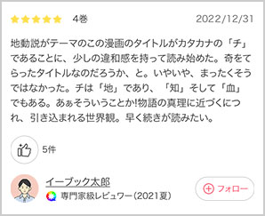 画像に alt 属性が指定されていません。ファイル名: ebookjapan-9.jpg