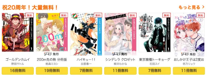 画像に alt 属性が指定されていません。ファイル名: cmoa_free1.webp